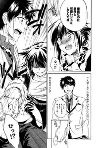 Comic Toutetsu 2015-02 Vol. 3