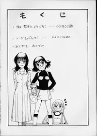 (C60) [ruku-pusyu (Orihata)] Shimizu Kyoushitsu e Youkoso! (Chobits)
