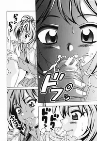 [Fuuga] Ane to Otouto to - Sister & Brother