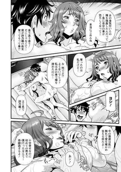 SSR Secret Sex Room
