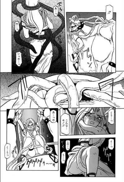 Shichisai no Lamuros 1