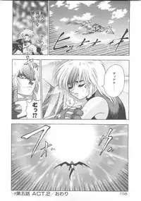 [Fuji Sangou] Souryuu Daibouken Dragon Rider 2