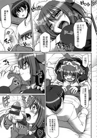 [Alexi Laiho] Maid no XXX wa Anata no Tame ni | 女僕的XXX全奉獻給您 [Chinese]