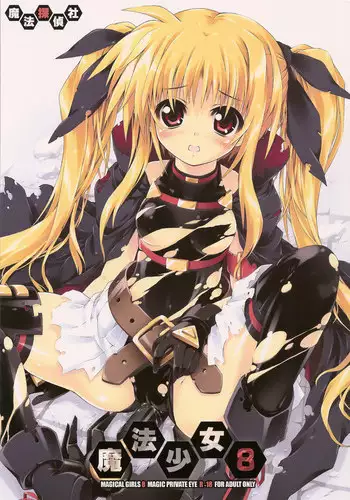 Skirt no Mahou - Magic of skirts | 裙子的魔法