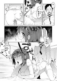 [Spiritus Tarou] Wonder Collar (COMIC JSCK Vol. 10) [Chinese] [Yami Odymel 個人漢化] [Digital]