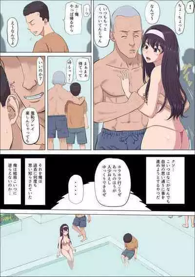 [Cotton House] Aya-nee ~Ubawareta Osananajimi~ 1-12