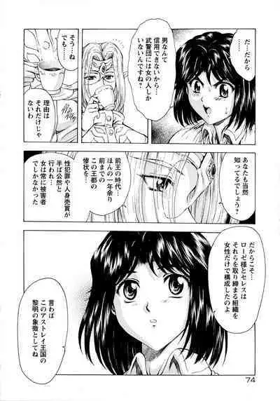 Ginryuu no Reimei Vol. 1