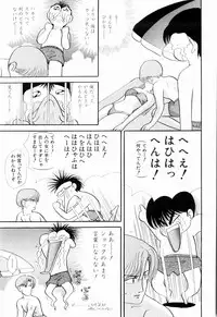 Kenjiro Kakimoto - Futari Kurashi 03 (Japanese)