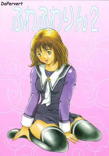 (C72) [Studio Wallaby (Seishinja)] Fuwarin R (I's)