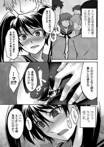 Biniku no Kangoku