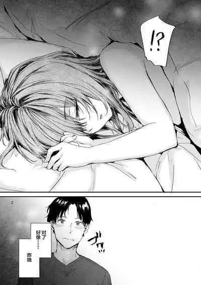 Osagari Sex Friend Another 2 - Pass The Sex Friend Another Vol. 2