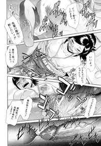 [Futokoro Gatana] Nai-Chichi