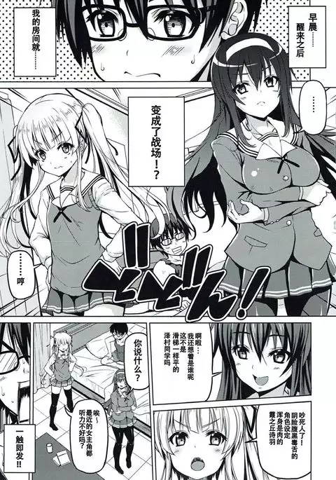 Sentaku Kanojo