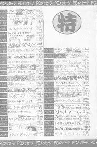 Comic Penguin Club 1991-12