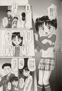 [Aoki Kou] Oniichan ni natte