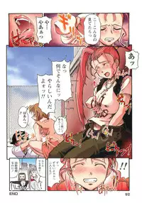 [Okada Matsuoka] H na Shijuusou Vol.1