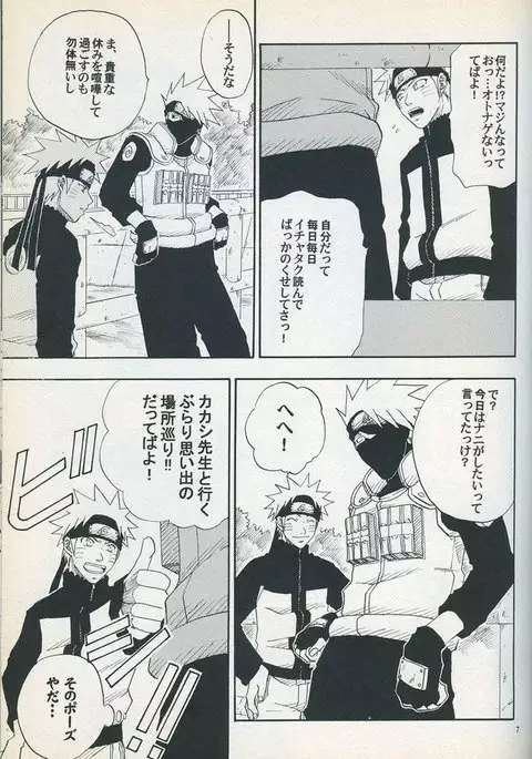 廻り廻る