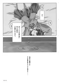 (CR29) [EasyGame (Hoshizaki Hikaru)] Ch.Uto Age 2 (Canvas)