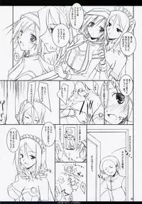(C65) [KEMOKOMOYA (Komori Kei)] Aqua Benedictaaaaa (Ragnarok Online)