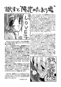[Shinobi no Yakata (Iwama Yoshiki)] THE HAUNT OF SUNLIGHT