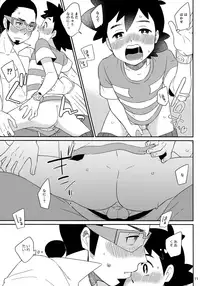 [YMC (Chihi)] Okaerinasai no Sono Ato wa (Pokémon) [2017-06-18]