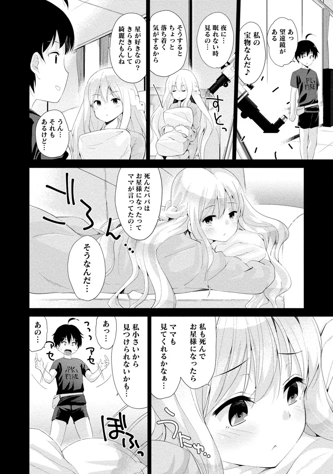 Dokidoki Roommate 2
