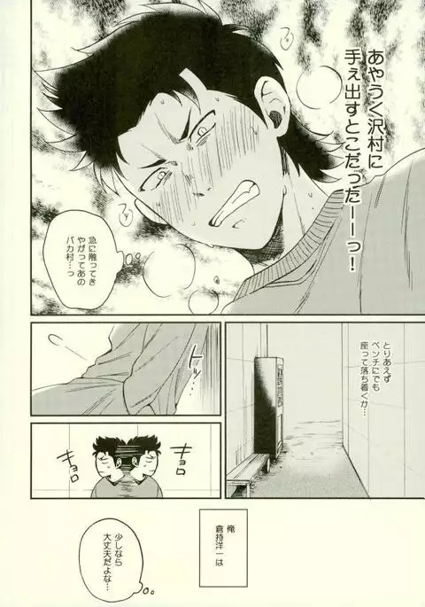 Akuma Mochi-kun no Sainan