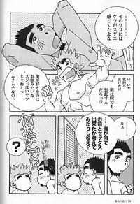 [Ichikawa Kazuhide] Kachiiro no Koi