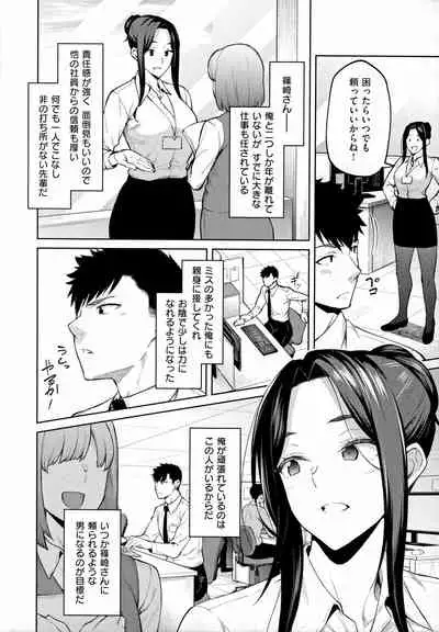 Haruiro Kanojo