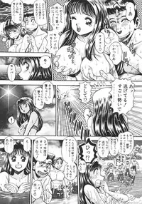 [Chataro] Dangerous Beach