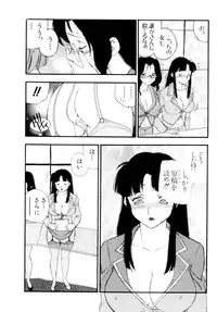 [Kaimeiji Yuu] Collection Biniku no Shuushuu | the Collection
