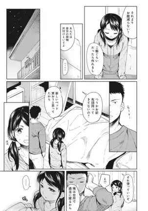 1LDK+JK Ikinari Doukyo? Micchaku!? Hatsu Ecchi!!? Ch. 1-25
