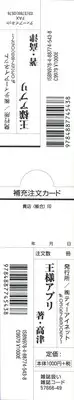 [Takatsu] Ou-sama Appli - King App [Chinese]