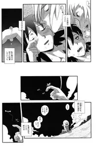 [Kirie Masanobu] LeviAThaN2