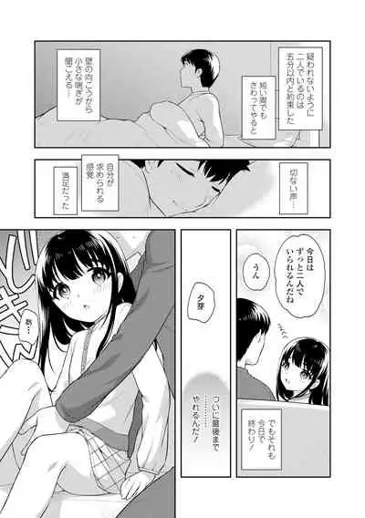 [Ueda Yuu] Koakuma Sex [Digital]