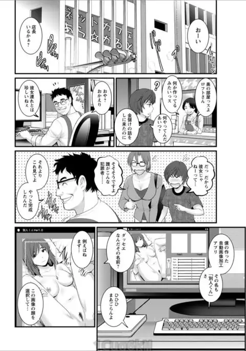Toshimaku Sodachi no Toshima-san Ch. 1- 8
