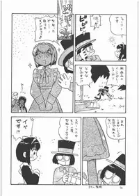 (C71) [Ganso Sonoda Ya (Sonoda Kenichi)] Megaton Punch 8