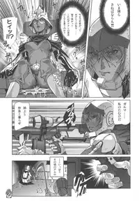 [Psy-Walken (Ohtsuki Suzuki)] U.C.0069 (Mobile Suit Gundam)