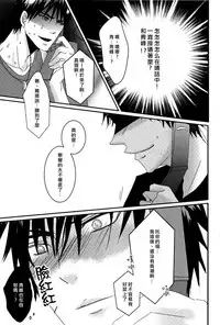 (Shadow Trickster 2) [2374 (御帝)] Call : Summon (Kuroko no Basuke) [Chinese]