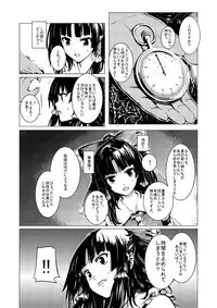 (C89) [Susano Arashi (Takemori Shintarou)] Jikou Seiritsu (Touhou Project) [Sample]