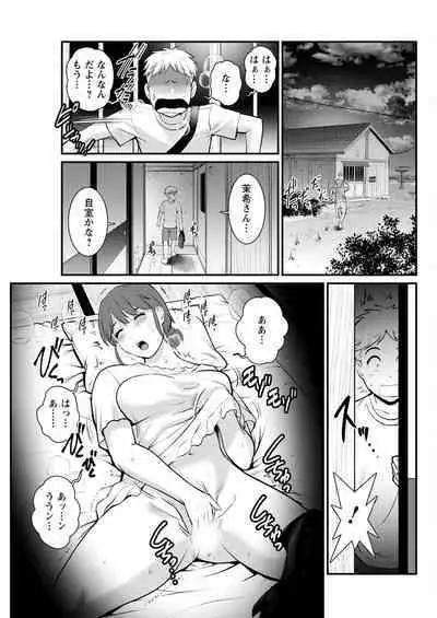Meshibe no Sakihokoru Ch. 1-14