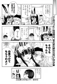 [Sid Alice] Shiro Kuro Tsukenai !? (Complete)