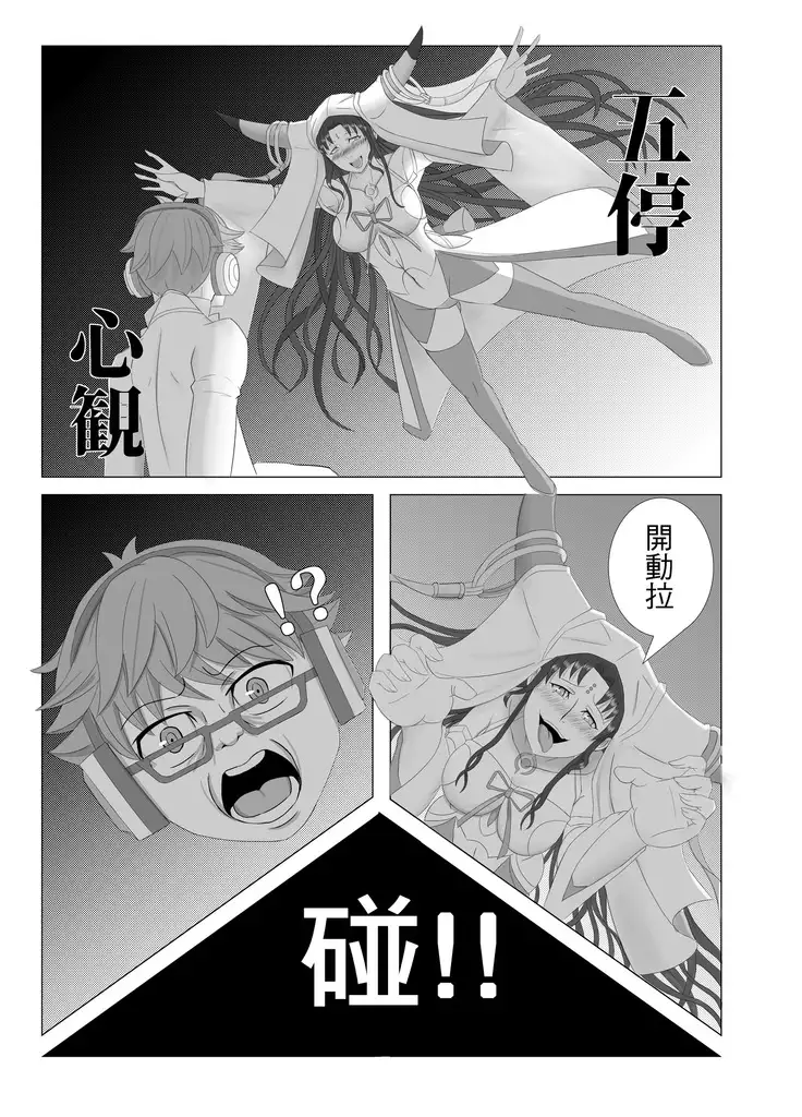 KOI NO COCORO