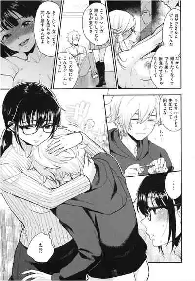 Houkago Heaven