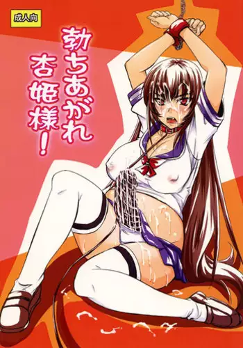 (Futaket 4) [Nozarashi (Nozarashi Satoru)] Shigokare Hime -Densha Tsuugaku-