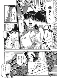 [Fujisawa Tatsurou] Jukujobo no Biniku ni Meromero [Digital]