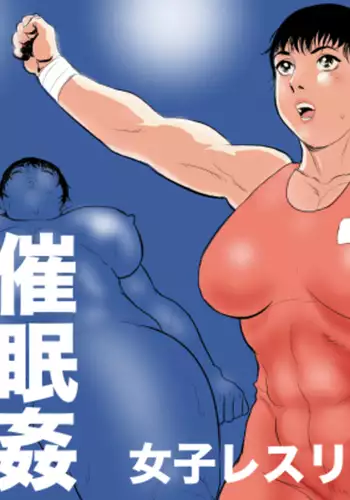 インポのダンナをもつお姉ちゃんを僕が満足させるんだ!中編