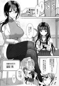 [Mozuya Murasaki] Cosplex Ch.00-06