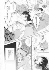 (C90) [canaria (Konayama Kata)] Kimi Dake no Ponytail