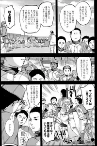 [Emua] Strike Zone Ch.1-7